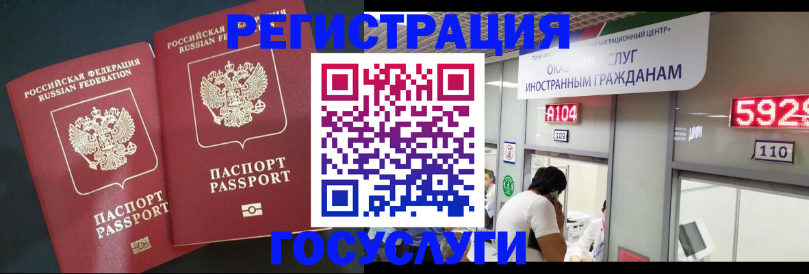 временная регистрация купить в Гороховце