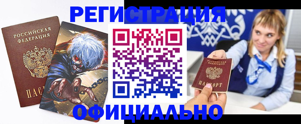 прописка в квартире в Гороховце