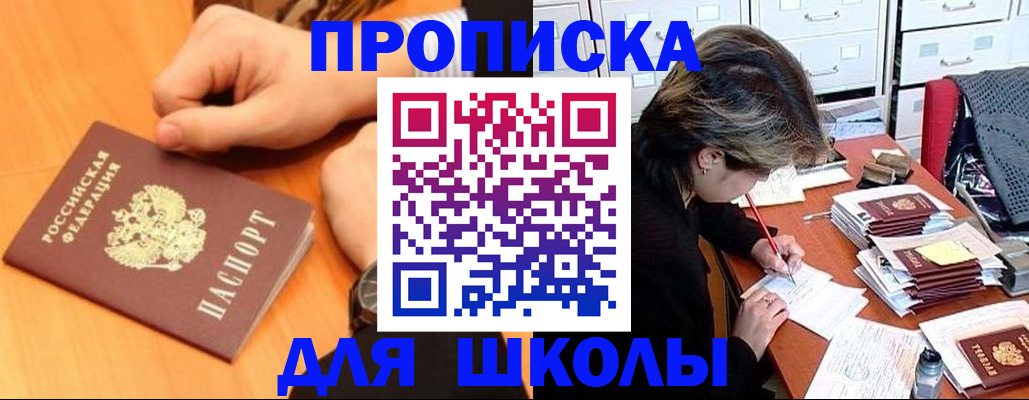 временная регистрация для всех в Гороховце