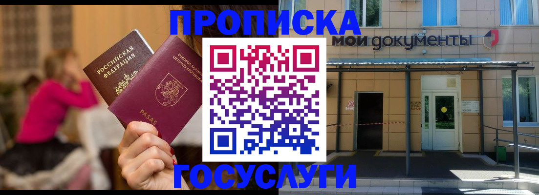 временная регистрация гарантия в Гороховце