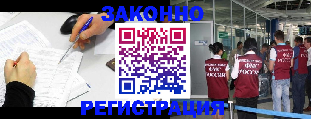 временная регистрация в квартире в Гороховце