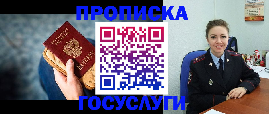 регистрация для школы в Гороховце