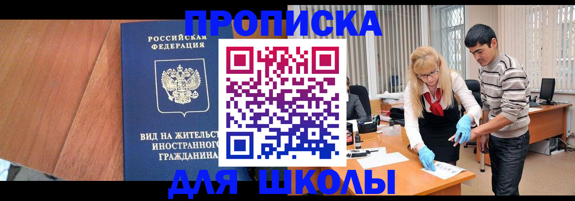 где прописаться в Гороховце