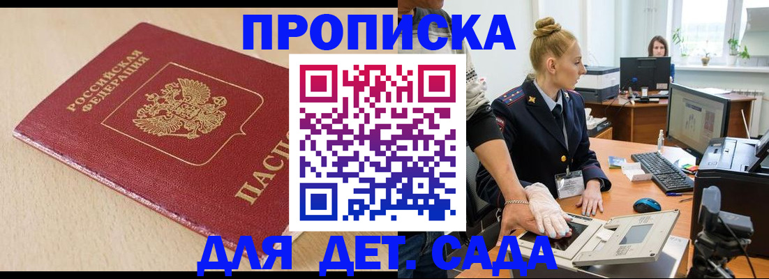 временная регистрация адрес в Гороховце
