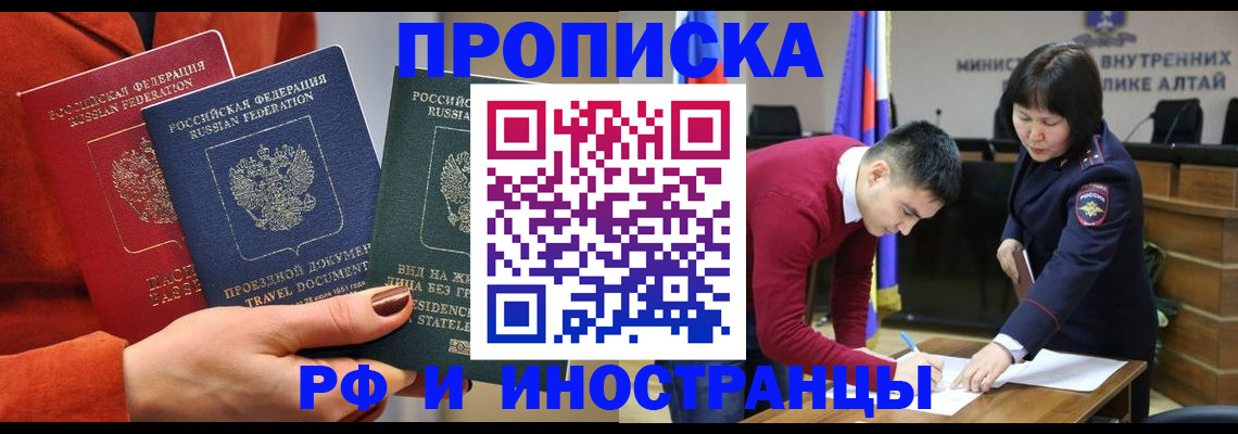 миграционный учет в Гороховце