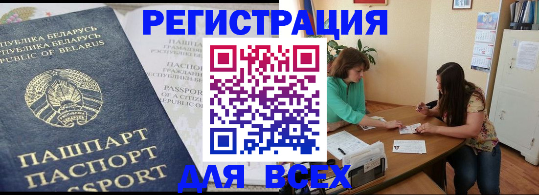 регистрация для дет. сада в Гороховце
