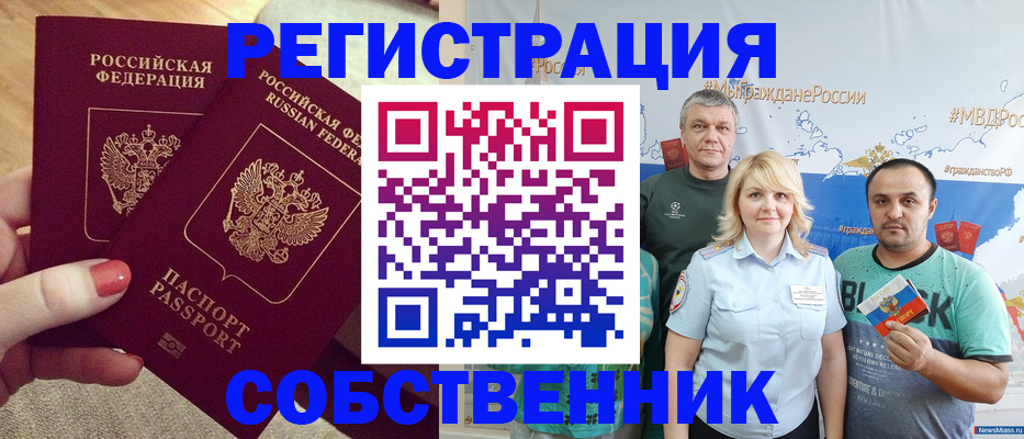 прописка ребенка в Гороховце